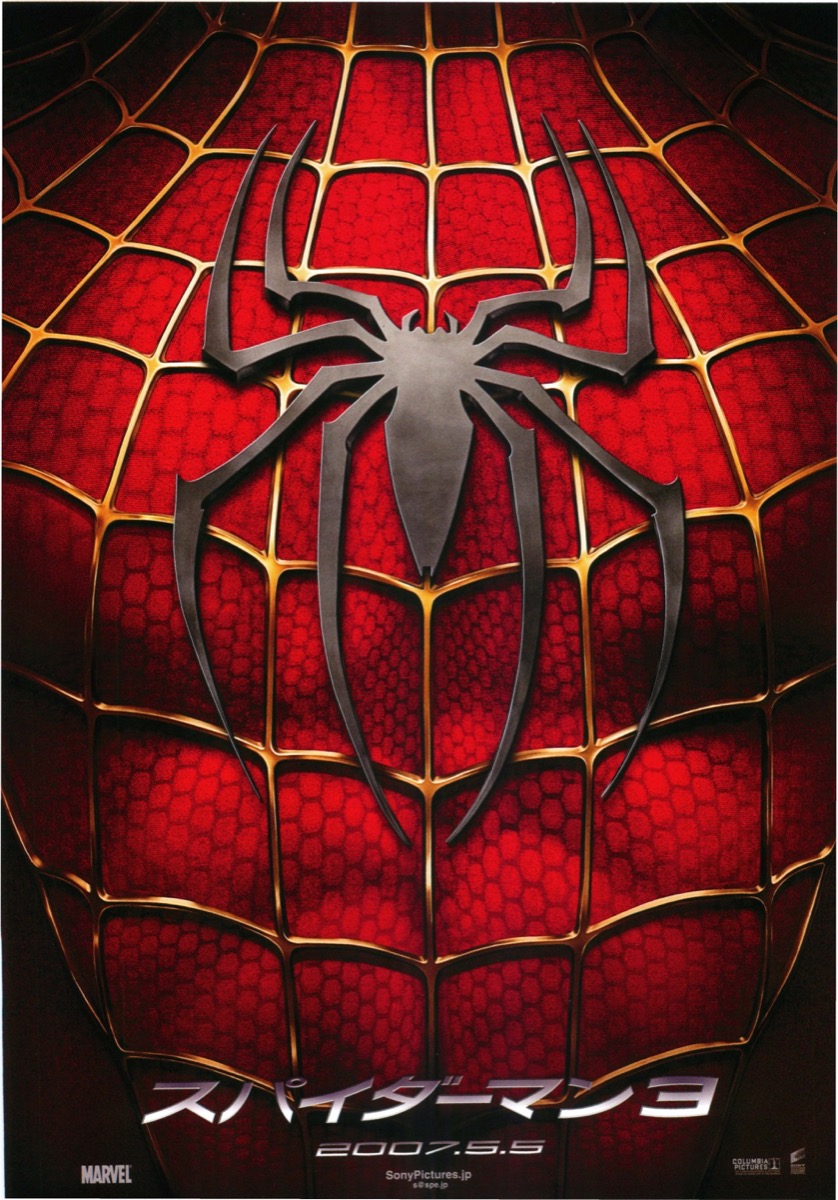 映画チラシサイト：スパイダーマン3