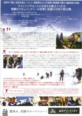 ブラインドサイト 小さな登山者たち 