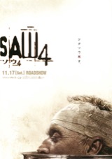 SAW4　ソウ4