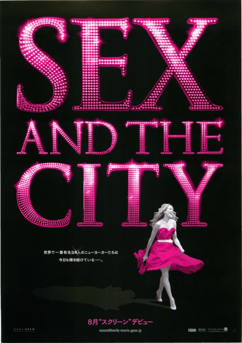 映画チラシサイト：セックス・アンド・ザ・シティ