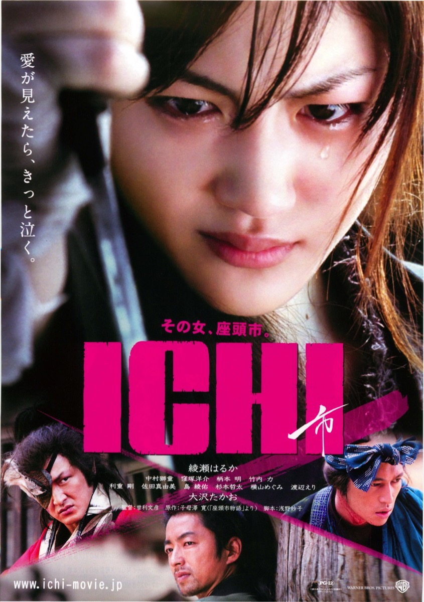 ICHI　市