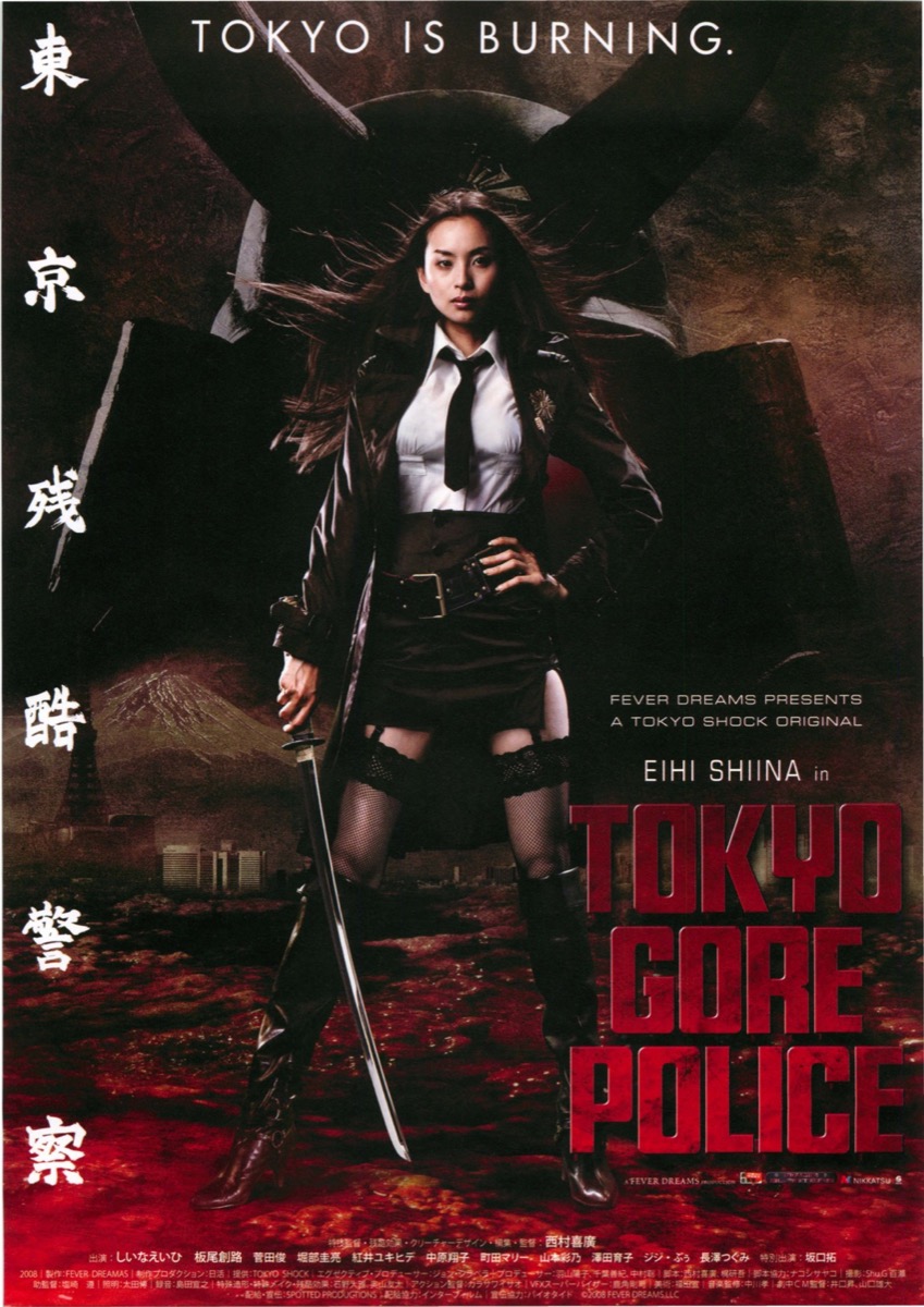 東京残酷警察　TOKYO GORE POLICE