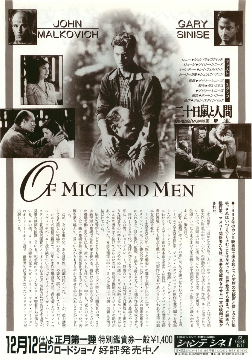 Of Mice and Men(二十日鼠と人間）ジョン・スタインベッグ　1937