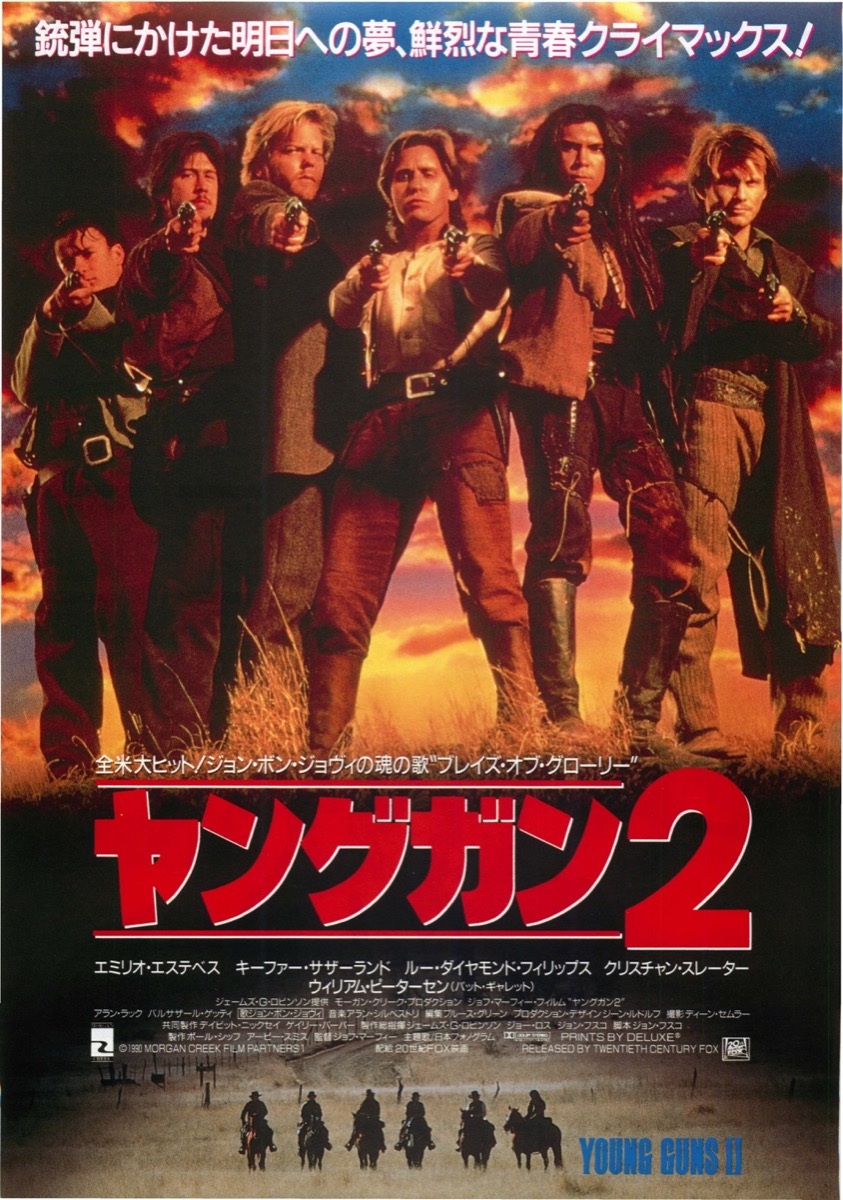 映画チラシサイト：ヤングガン２