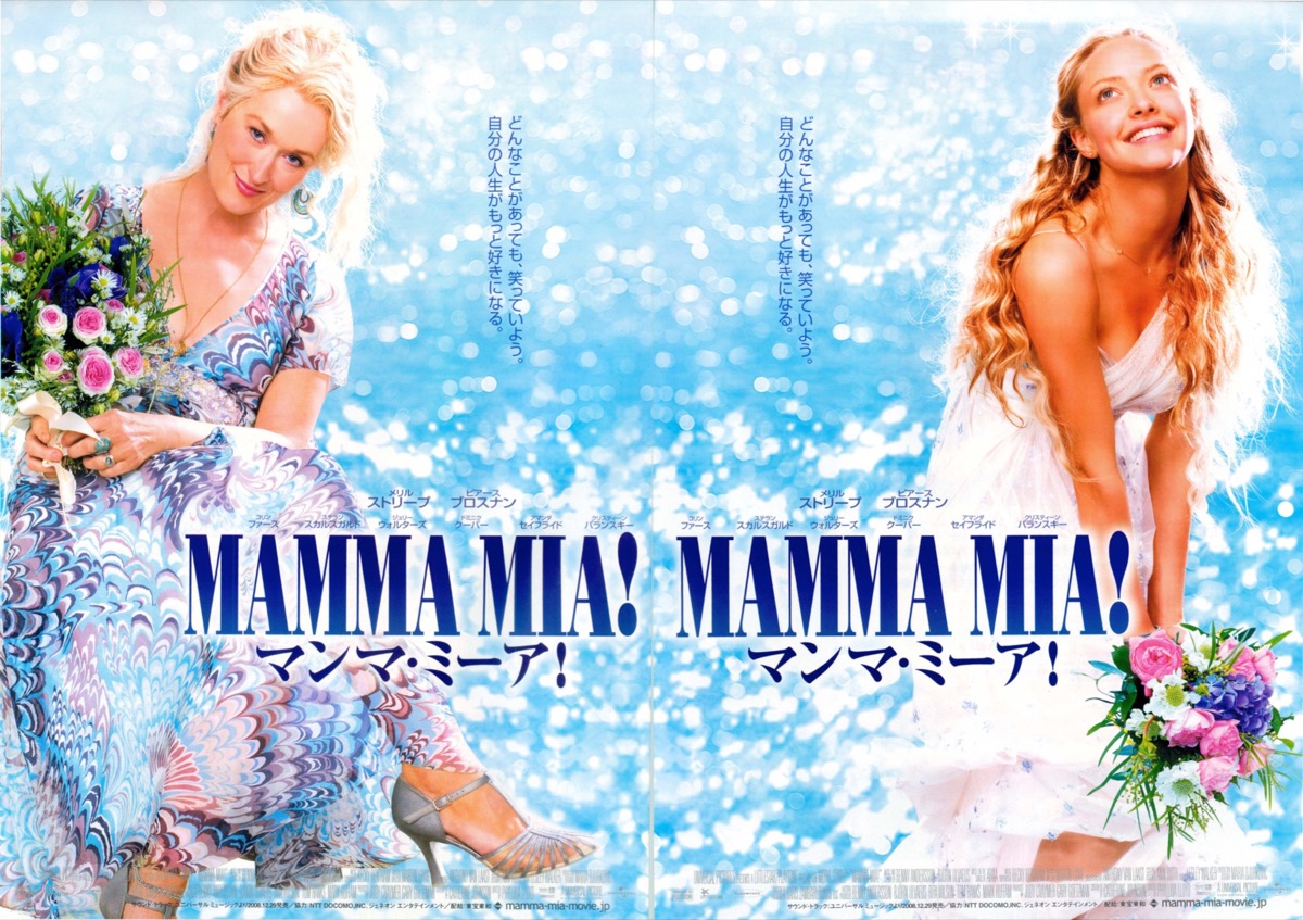 映画チラシサイト：MAMMA MIA！ マンマ・ミーア！