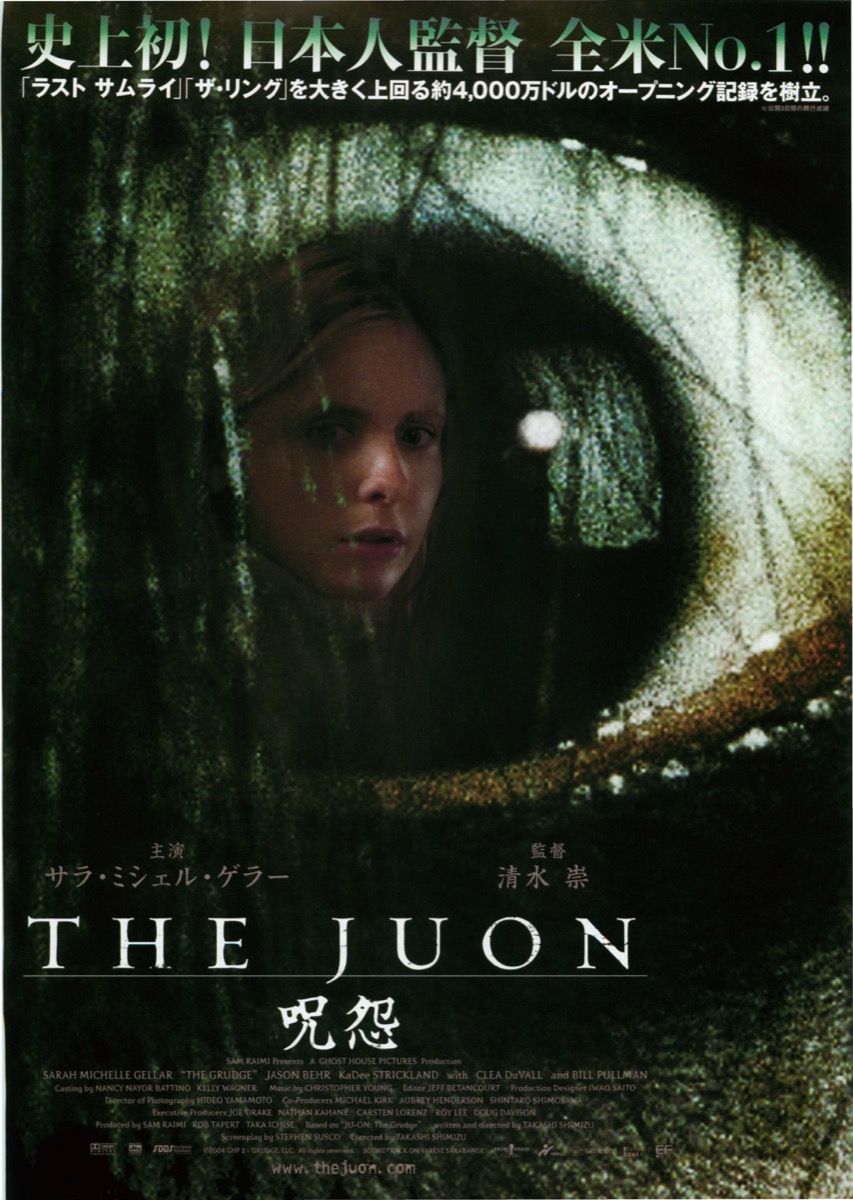 THE JUON 呪怨