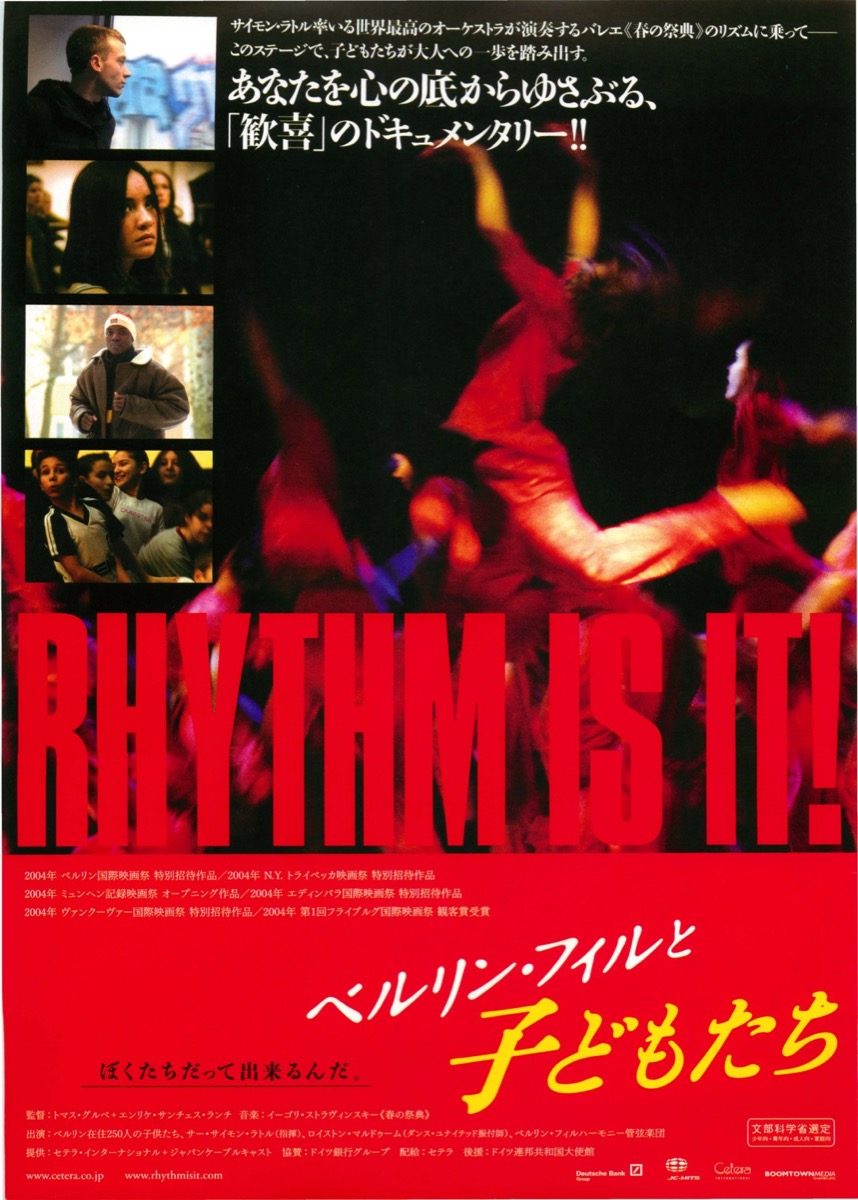 映画チラシサイト：ベルリン・フィルと子どもたち RHYTHM IS IT!