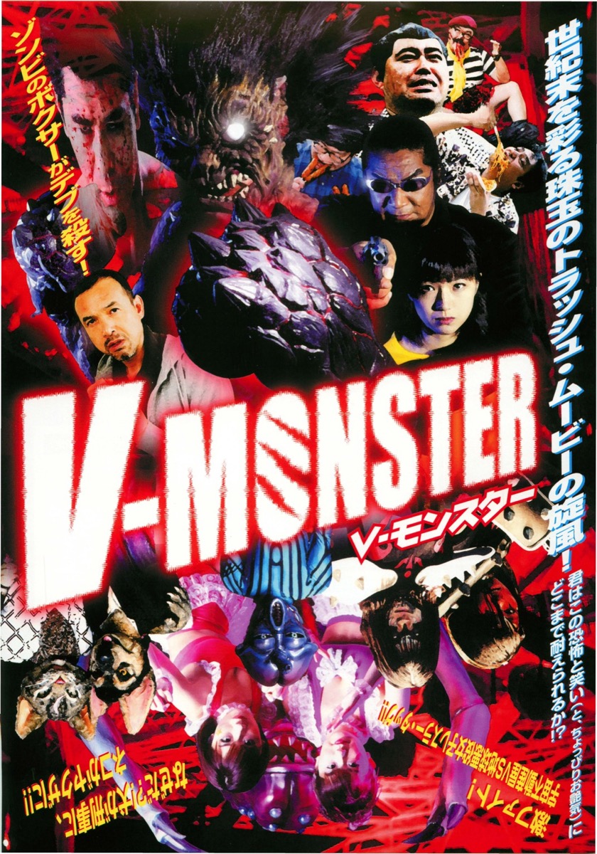 VMONSTER