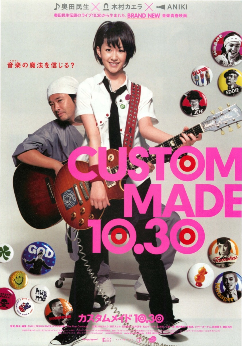 CUSTOM MADE 10.30  カスタムメイド10.30