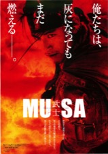 MUSA  武士