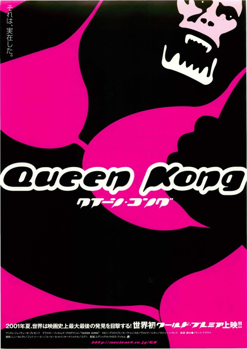 Queen kong　クィーン・コング