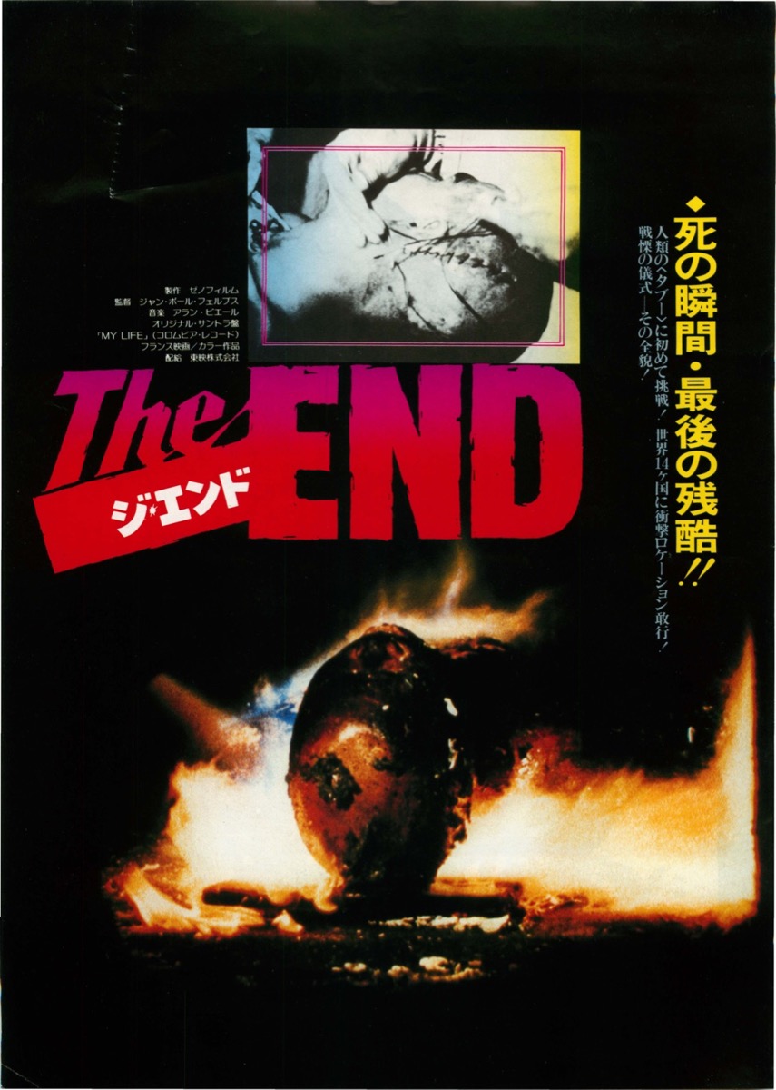 TheEND ジ・エンド