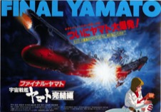 映画チラシサイト：宇宙戦艦ヤマト完結編