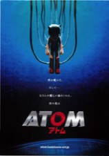 ATOM アトム