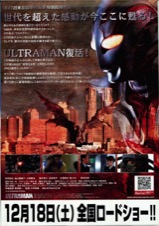 ULTRAMAN