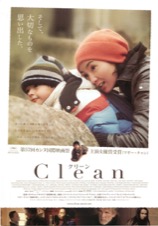 Clean　クリーン