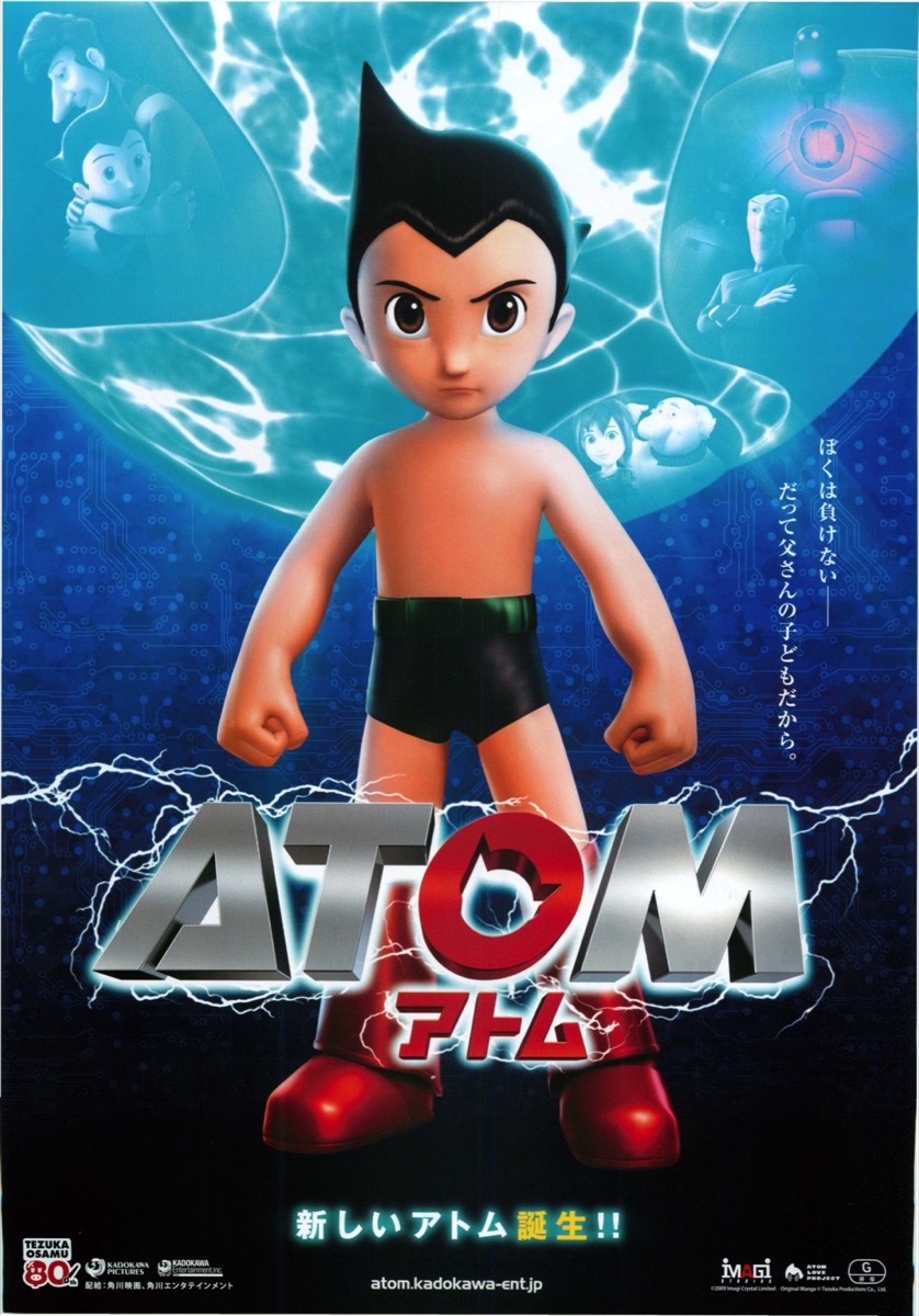 ATOM アトム