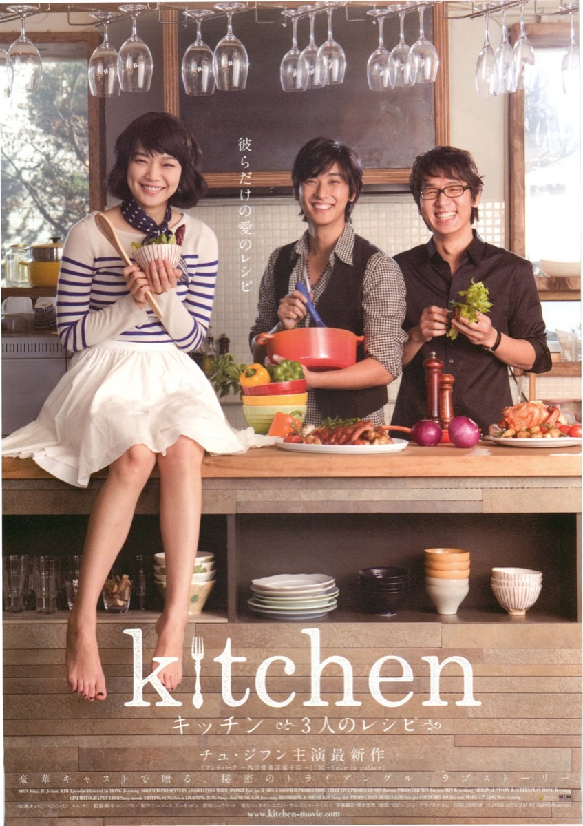 kitchen ３人のレシピ