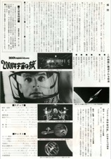 ２００１年宇宙の旅