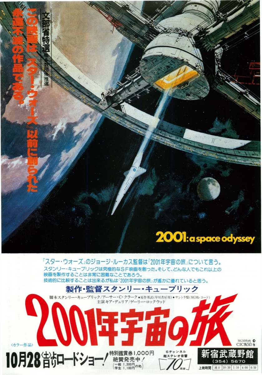 2001年宇宙の旅　LIFE掲載告知付　映画パンフレット　1968年発行