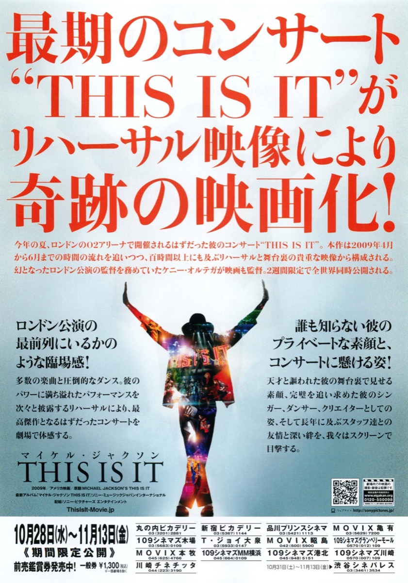 チケットマイケルジャクソン　本物　this is it チケット　ホログラム入り