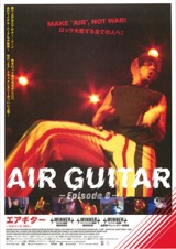 AIR GUITAR