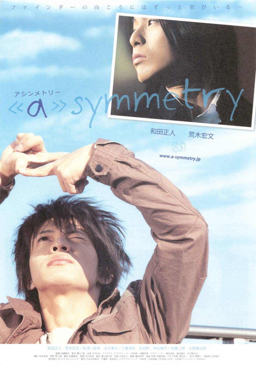 アシンメトリー《a》symmetry