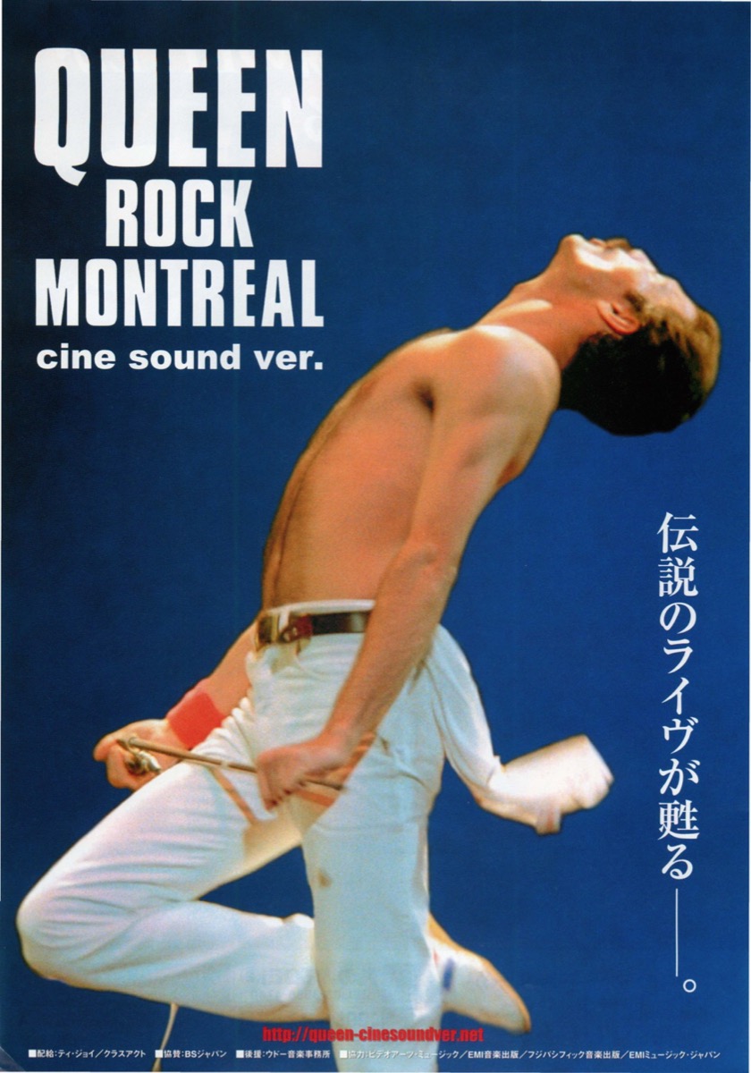 QUEEN ROCK MONTREAL cine sound ver.