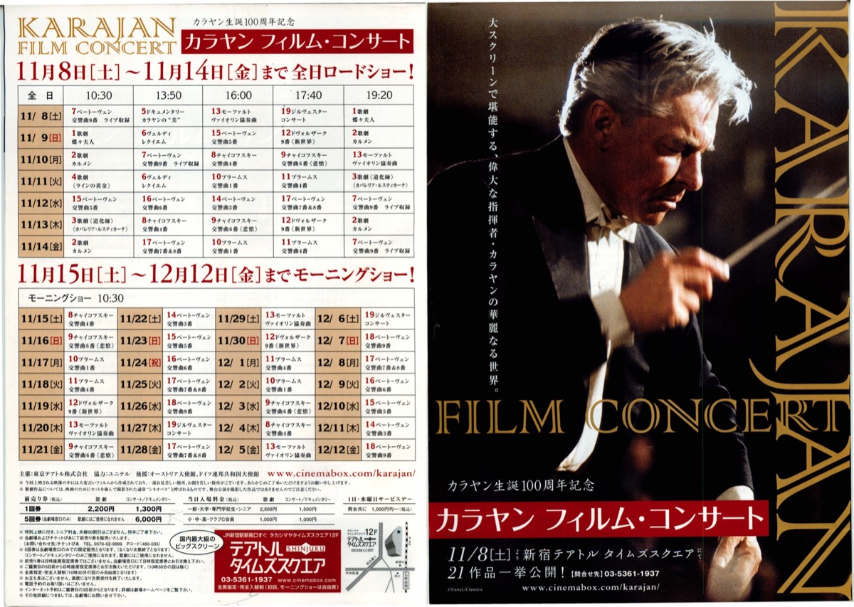 カラヤン生誕100周年記念　カラヤン　フィルム・コンサート