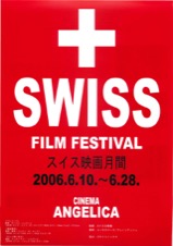 SWISS FILM FESTIVAL