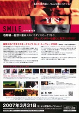 SMILE 人が人を愛する旅