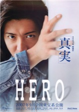 HERO,西遊記