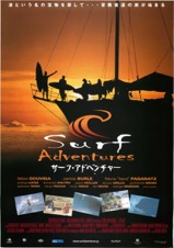 Surf・Adventure