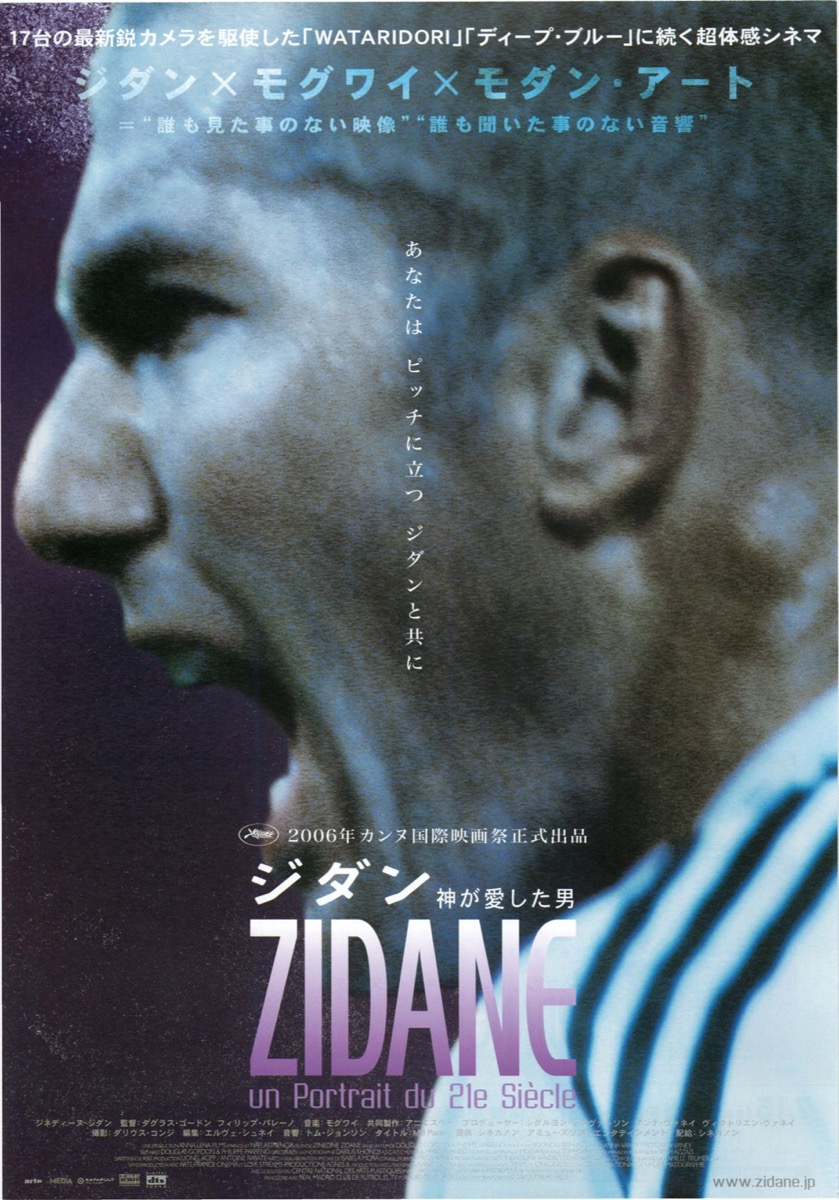 ZIDANE 神が愛した男