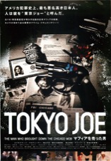 TOKYO JOE