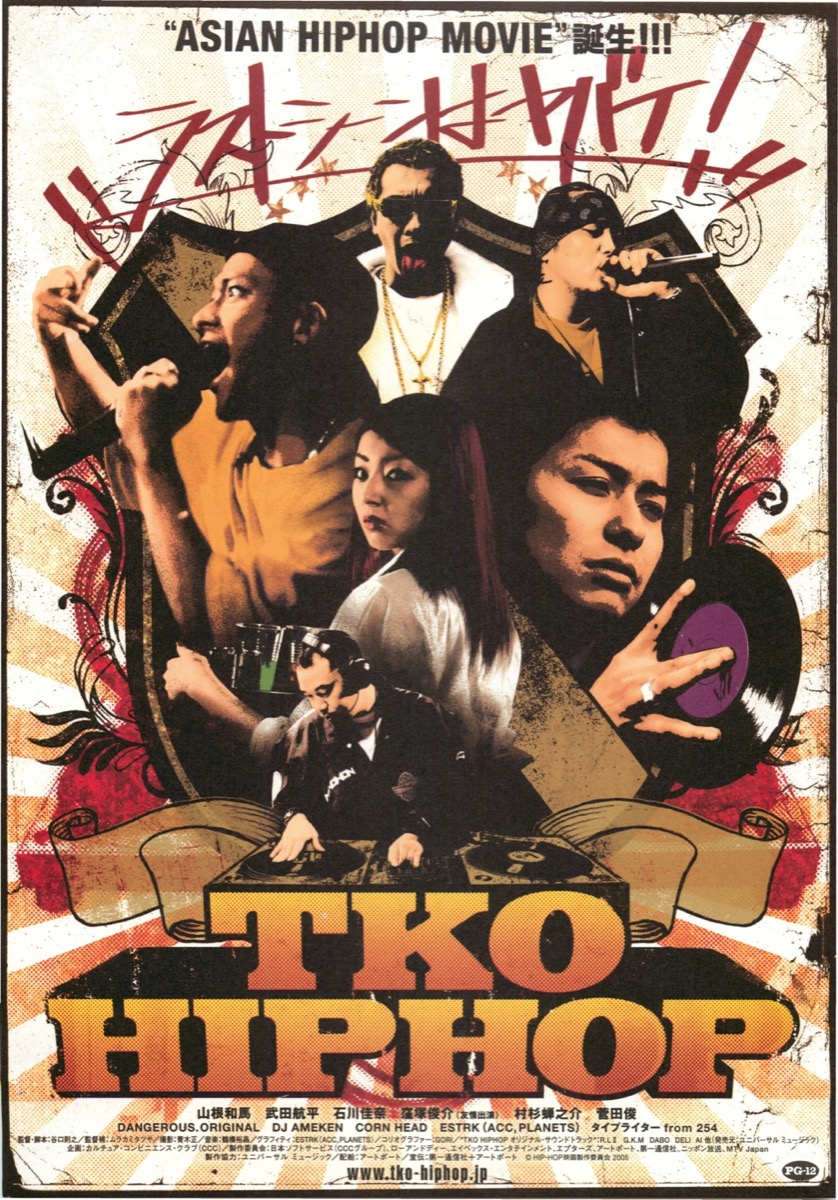 TKO HIPHOP