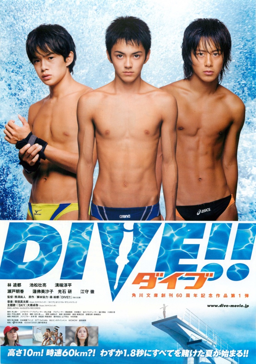 DIVE!!