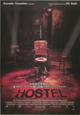 HOSTEL