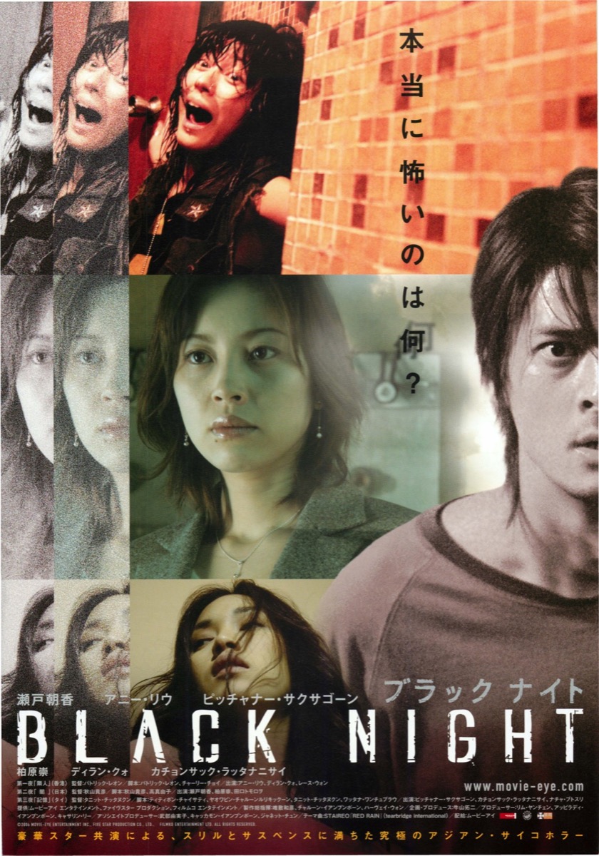 BLACK NIGHT ブラックナイト