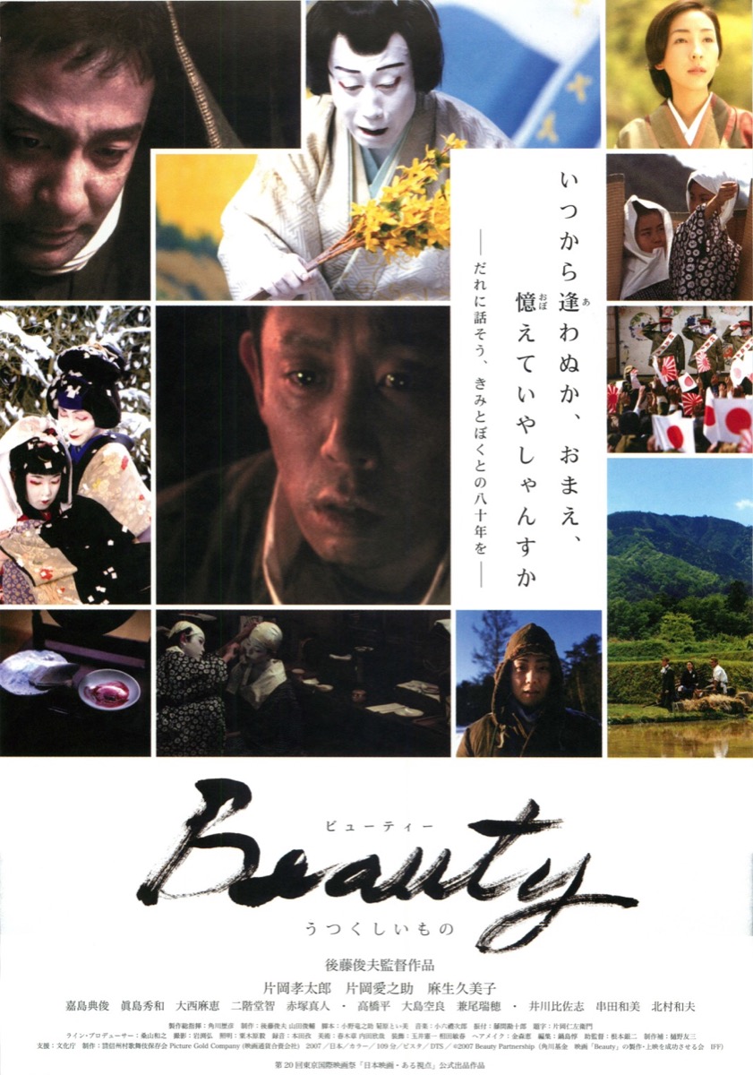 Beauty　ビューティー　うつくしいもの