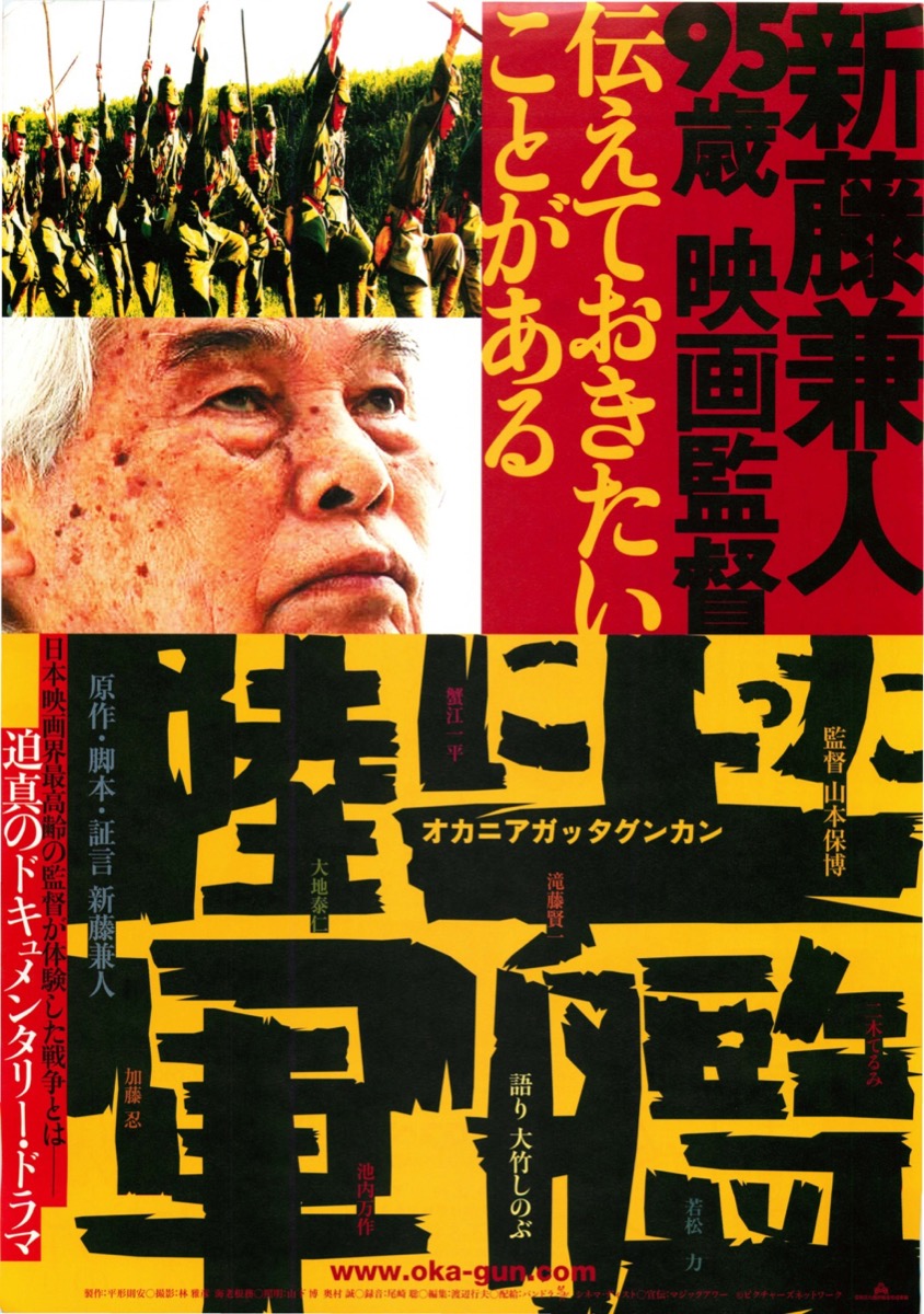 陸に上った軍艦