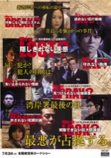 踊る大捜査線　THE MOVIE ３　ヤツらを解放せよ！