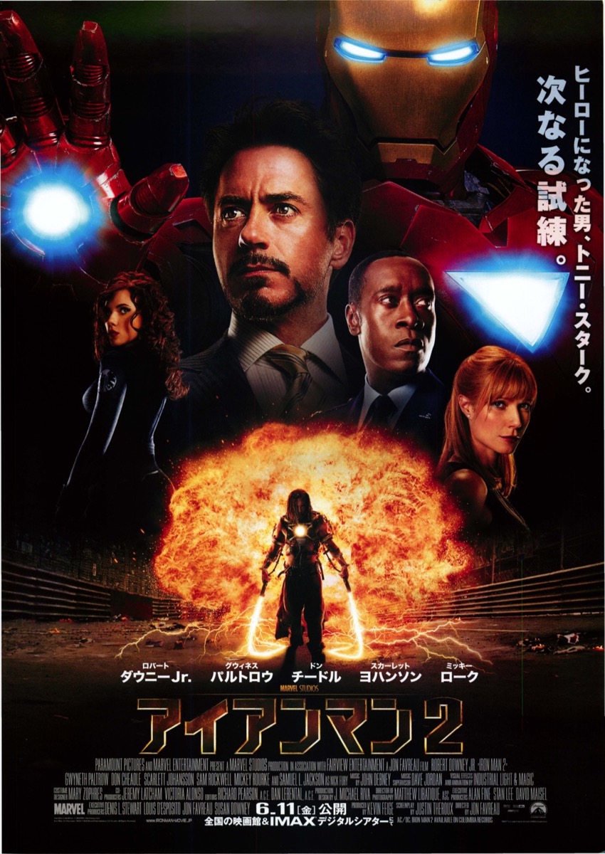 アイアンマン２