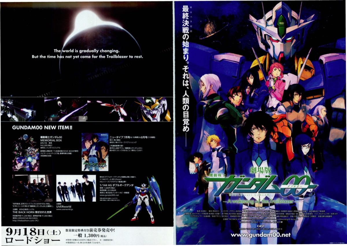 劇場版　機動戦士ガンダム00―A wakening of the Trailblazer―