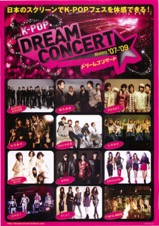 K-POP ドリームコンサート 2010 春 [DVD] g6bh9ry