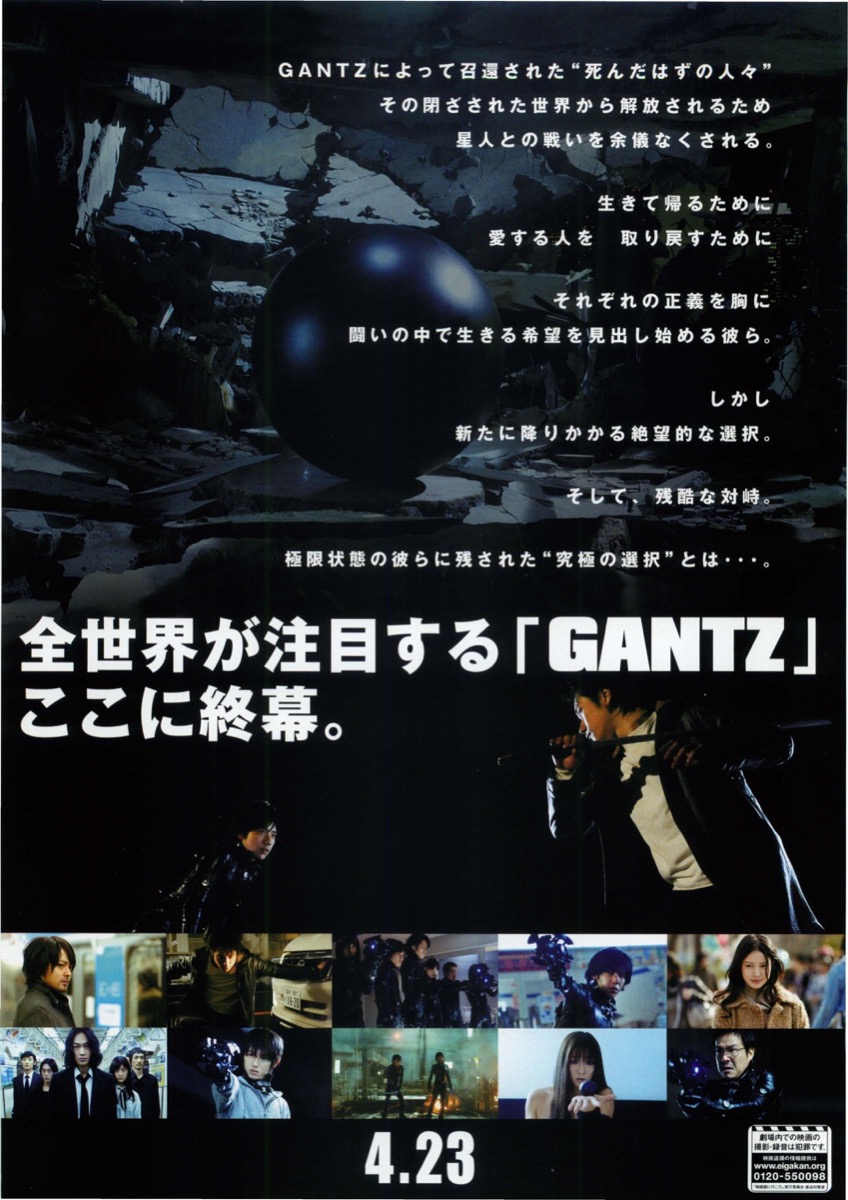 GANTZ PERFECT ANSWER