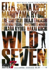 WILD７