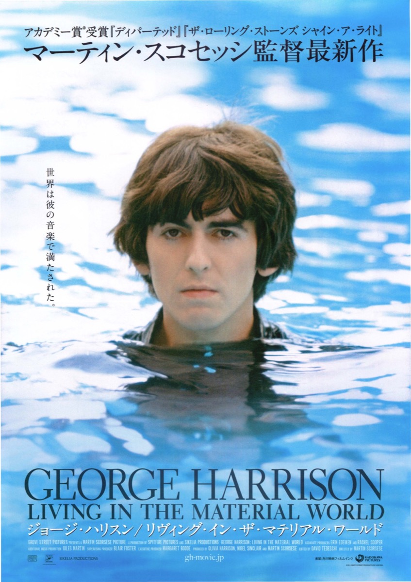 GEORGE HARRISON LIVING IN THE MATERIAL WORLD　ジョージ・ハリスン/リヴィング・イン・ザ・マテリアル・ワールド