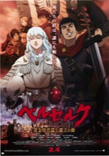 ベルセルク　BERSERK