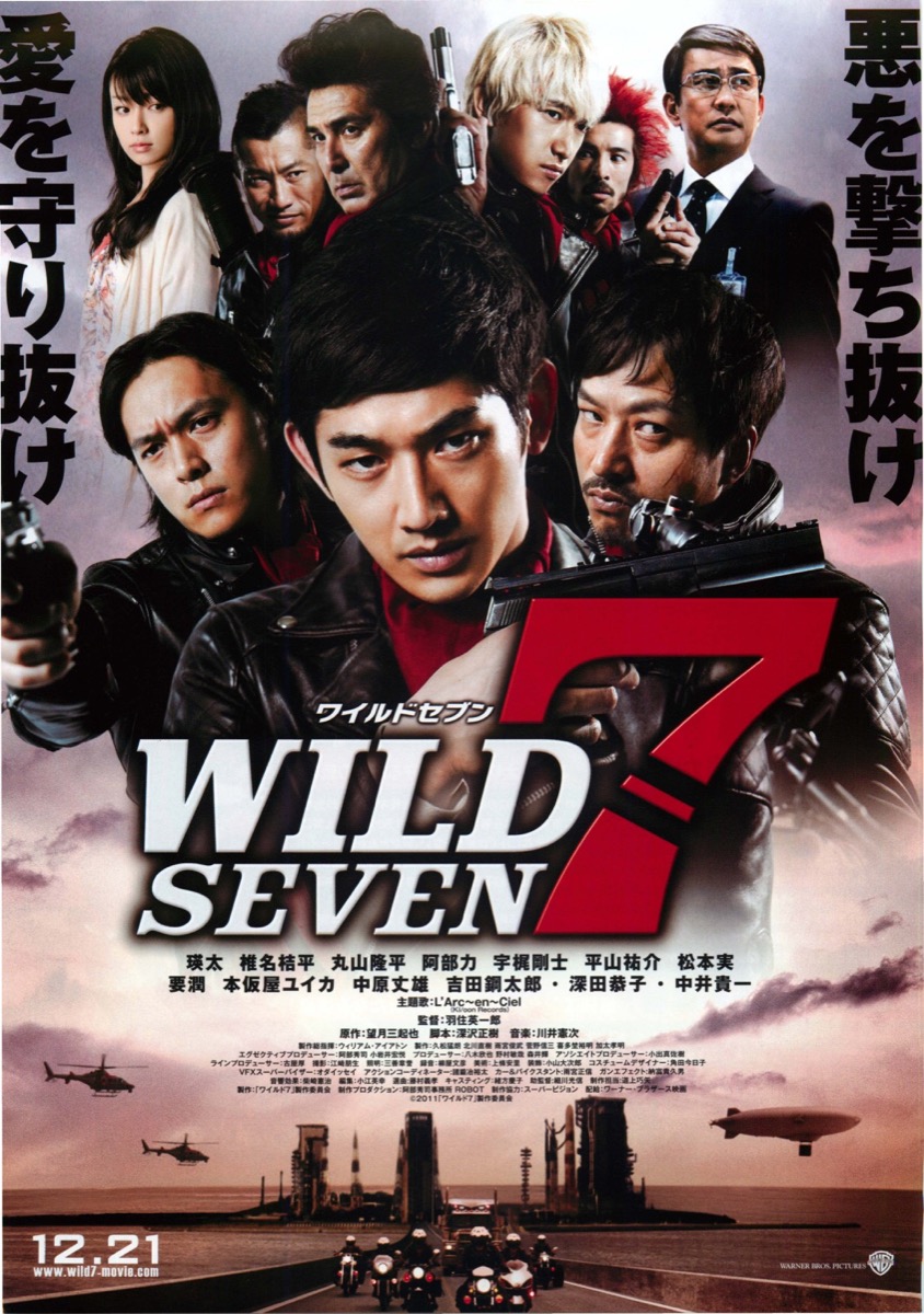 映画チラシサイト：WILD SEVEN